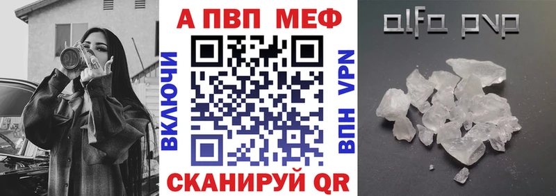 Alpha PVP кристаллы  что такое наркотик  MEGA маркетплейс  Пенза 