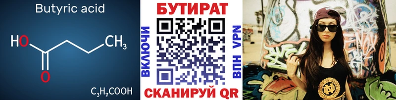как найти закладки Пенза KRAKEN сайт БУТИРАТ оксибутират