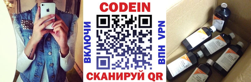 Кодеин напиток Lean (лин) Пенза