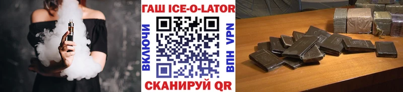 MEGA вход  Пенза  ГАШ ice o lator 