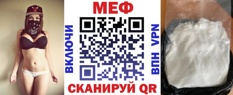 Мефедрон мяу мяу  KRAKEN ссылка  Пенза  купить наркоту 